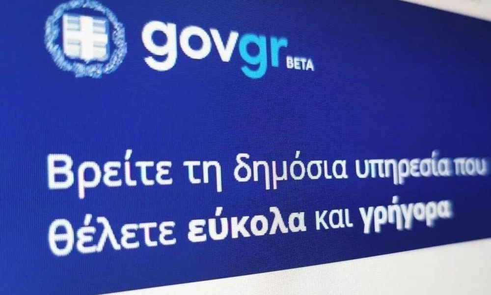 Ψηφιακή διακυβέρνηση: Περισσότερες από χίλιες υπηρεσίες στο gov.gr